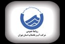 Tehran Province Water & Wastewater